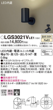 Panasonic ݥåȥ饤 LGS3021VLE1 ᥤ̿