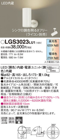 Panasonic ݥåȥ饤 LGS3023LU1 ᥤ̿