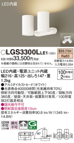 Panasonic ݥåȥ饤 LGS3300LLE1 ᥤ̿