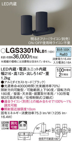 Panasonic ݥåȥ饤 LGS3301NLB1 ᥤ̿