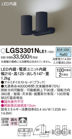 Panasonic ݥåȥ饤 LGS3301NLE1 ᥤ̿