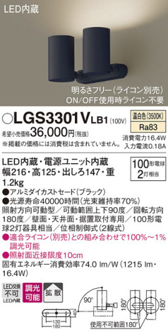 Panasonic ݥåȥ饤 LGS3301VLB1 ᥤ̿