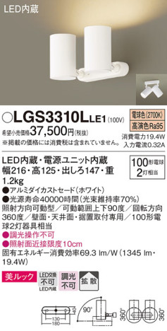 Panasonic ݥåȥ饤 LGS3310LLE1 ᥤ̿