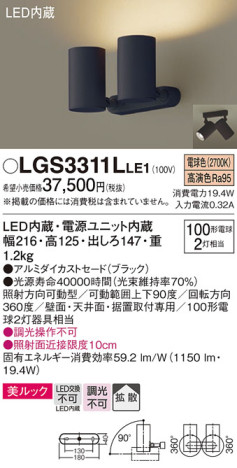 Panasonic ݥåȥ饤 LGS3311LLE1 ᥤ̿