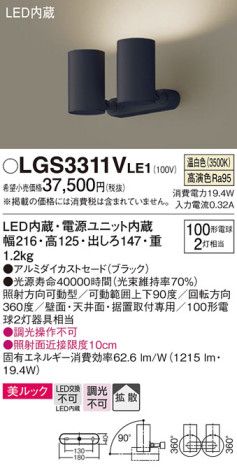 Panasonic ݥåȥ饤 LGS3311VLE1 ᥤ̿