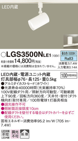 Panasonic ݥåȥ饤 LGS3500NLE1 ᥤ̿