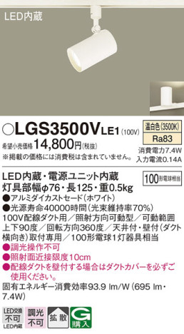 Panasonic ݥåȥ饤 LGS3500VLE1 ᥤ̿