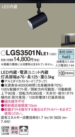 Panasonic ݥåȥ饤 LGS3501NLE1 ᥤ̿