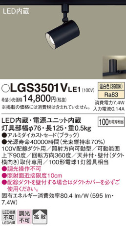 Panasonic ݥåȥ饤 LGS3501VLE1 ᥤ̿