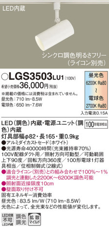 Panasonic ݥåȥ饤 LGS3503LU1 ᥤ̿