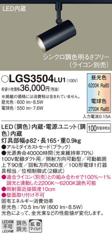 Panasonic ݥåȥ饤 LGS3504LU1 ᥤ̿