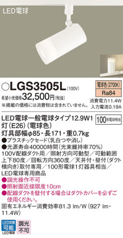 Panasonic ݥåȥ饤 LGS3505L ᥤ̿