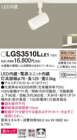 Panasonic ݥåȥ饤 LGS3510LLE1 ᥤ̿