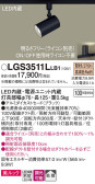 Panasonic ݥåȥ饤 LGS3511LLB1