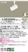 Panasonic ݥåȥ饤 LGS3520VLE1
