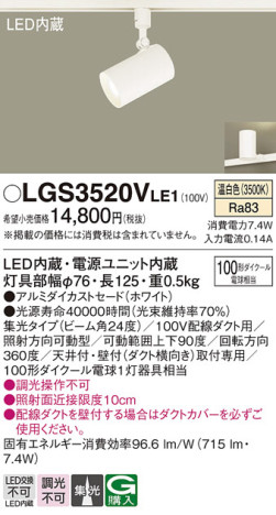 Panasonic ݥåȥ饤 LGS3520VLE1 ᥤ̿