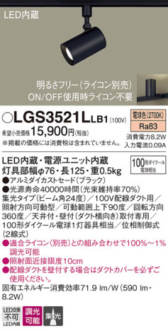 Panasonic ݥåȥ饤 LGS3521LLB1 ᥤ̿