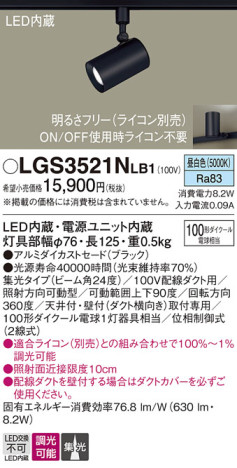 Panasonic ݥåȥ饤 LGS3521NLB1 ᥤ̿