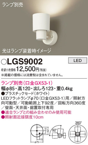 Panasonic ݥåȥ饤 LGS9002 ᥤ̿