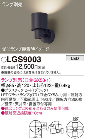 Panasonic ݥåȥ饤 LGS9003 ᥤ̿