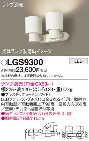 Panasonic ݥåȥ饤 LGS9300 ᥤ̿