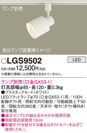 Panasonic ݥåȥ饤 LGS9502 ᥤ̿