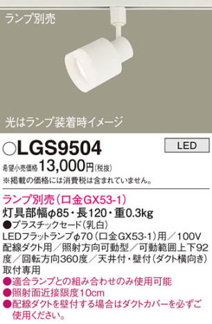 Panasonic ݥåȥ饤 LGS9504 ᥤ̿