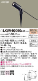 Panasonic ƥꥢݥåȥ饤 LGW40090LE1
