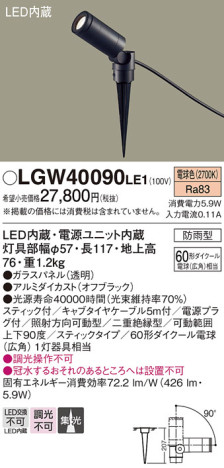 Panasonic ƥꥢݥåȥ饤 LGW40090LE1 ᥤ̿