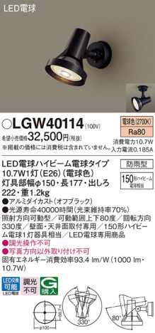 Panasonic ƥꥢݥåȥ饤 LGW40114 ᥤ̿