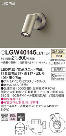 Panasonic ƥꥢݥåȥ饤 LGW40145LE1 ᥤ̿
