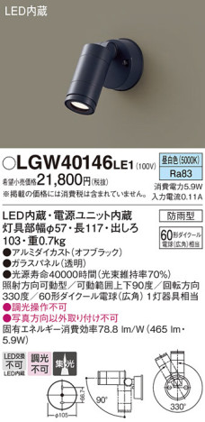 Panasonic ƥꥢݥåȥ饤 LGW40146LE1 ᥤ̿