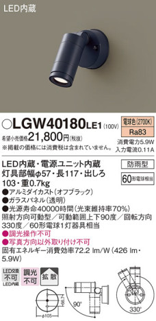 Panasonic ƥꥢݥåȥ饤 LGW40180LE1 ᥤ̿