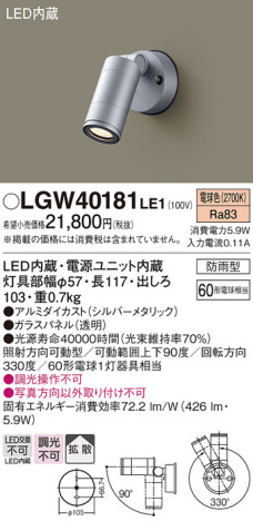 Panasonic ƥꥢݥåȥ饤 LGW40181LE1 ᥤ̿