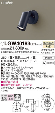 Panasonic ƥꥢݥåȥ饤 LGW40183LE1 ᥤ̿
