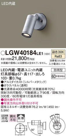 Panasonic ƥꥢݥåȥ饤 LGW40184LE1 ᥤ̿