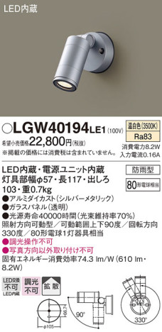 Panasonic ƥꥢݥåȥ饤 LGW40194LE1 ᥤ̿