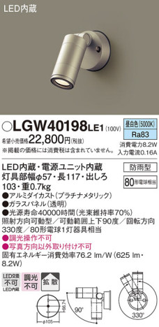 Panasonic ƥꥢݥåȥ饤 LGW40198LE1 ᥤ̿