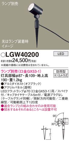 Panasonic ƥꥢݥåȥ饤 LGW40200 ᥤ̿