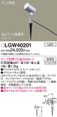Panasonic ƥꥢݥåȥ饤 LGW40201