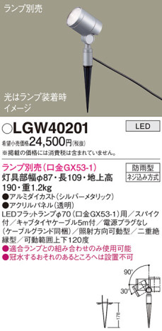 Panasonic ƥꥢݥåȥ饤 LGW40201 ᥤ̿