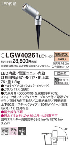 Panasonic ƥꥢݥåȥ饤 LGW40261LE1 ᥤ̿