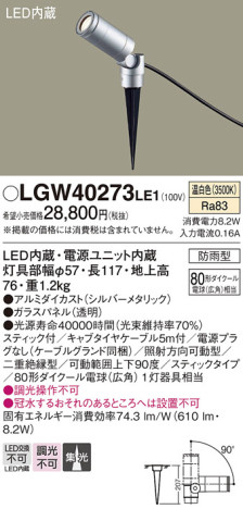 Panasonic ƥꥢݥåȥ饤 LGW40273LE1 ᥤ̿