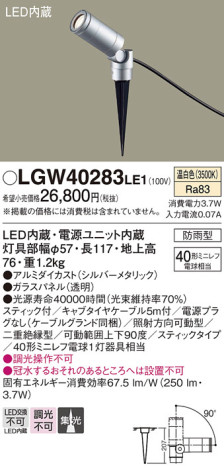 Panasonic ƥꥢݥåȥ饤 LGW40283LE1 ᥤ̿