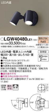 Panasonic ƥꥢݥåȥ饤 LGW40480LE1 ᥤ̿