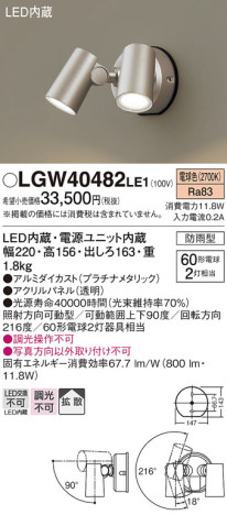 Panasonic ƥꥢݥåȥ饤 LGW40482LE1 ᥤ̿
