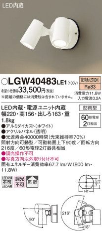 Panasonic ƥꥢݥåȥ饤 LGW40483LE1 ᥤ̿
