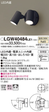 Panasonic ƥꥢݥåȥ饤 LGW40484LE1 ᥤ̿