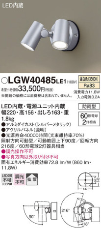Panasonic ƥꥢݥåȥ饤 LGW40485LE1 ᥤ̿
