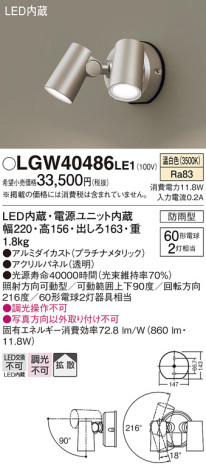 Panasonic ƥꥢݥåȥ饤 LGW40486LE1 ᥤ̿